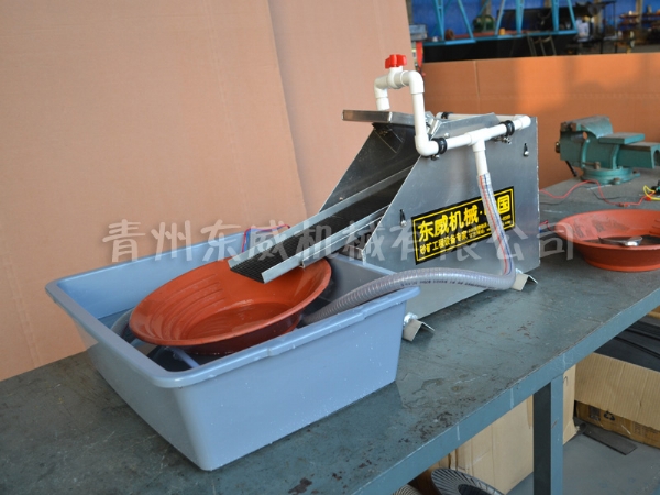 小型沙金精选机